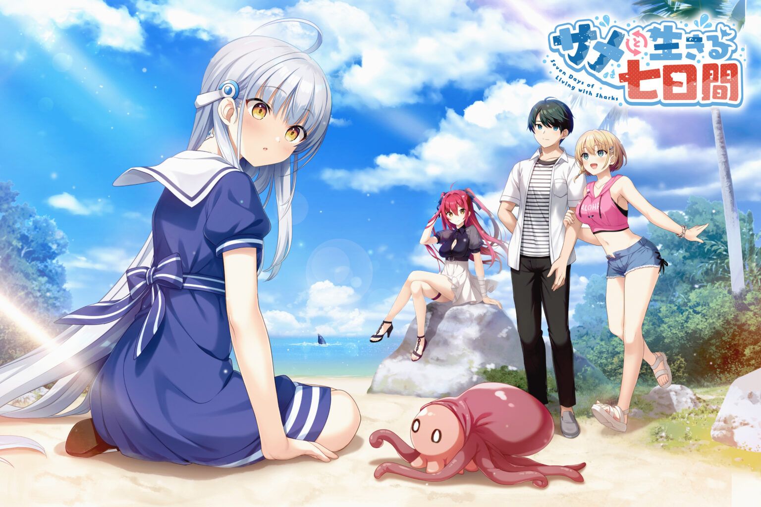 1701165844-サメと生きる七日間-1536x1024.jpg