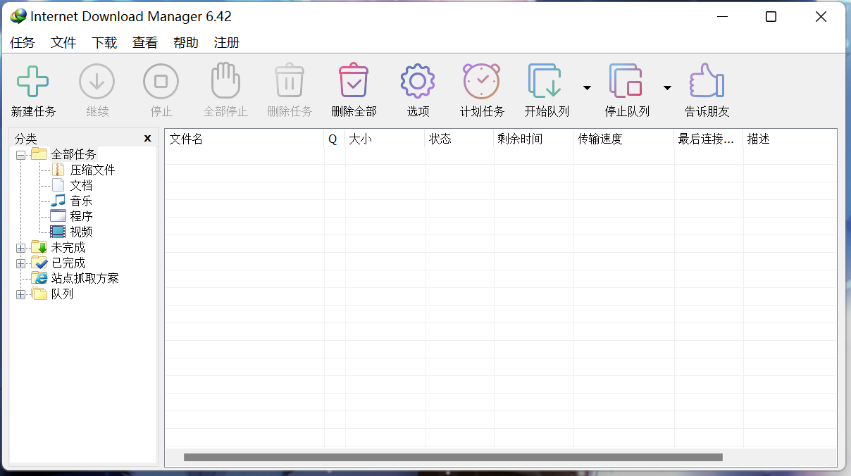 屏幕截图 2025-11-23 111713.png